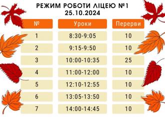 /Files/images/0_ltsey_2024-2025/osn_24/анонс писемність (1).jpg