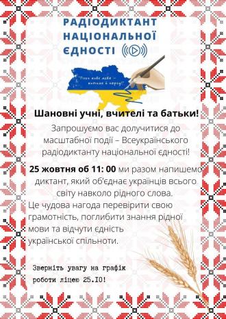 /Files/images/0_ltsey_2024-2025/osn_24/анонс писемність.jpg