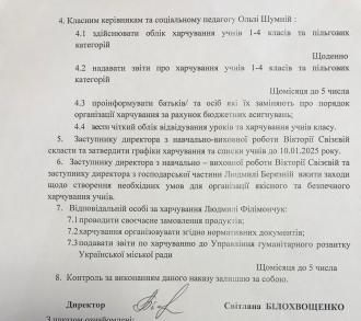 /Files/images/0_ltsey_2024-2025/zima_24-25/харчування 2.jpg