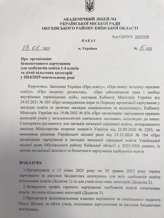 /Files/images/0_ltsey_2024-2025/zima_24-25/харчування 25 1 (2).jpg