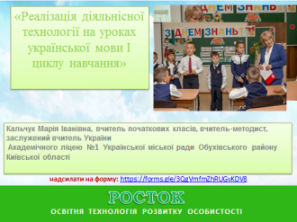 /Files/images/1_rk_2021-2022/listopad/майстерклас листопад2 (2).png