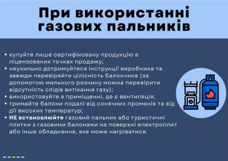 /Files/images/1a_2022-2023_nr/zima/правила користування туристичноми плитками.jpeg