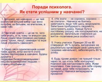 /Files/images/2020_-_21_nr/osn_/medsestra_ta_psiholog/зображення_viber_2020-11-13_11-21-15.jpg